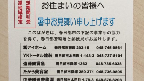 かもめ～る