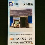 自社パンフレット作成