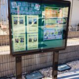 掲示板移設