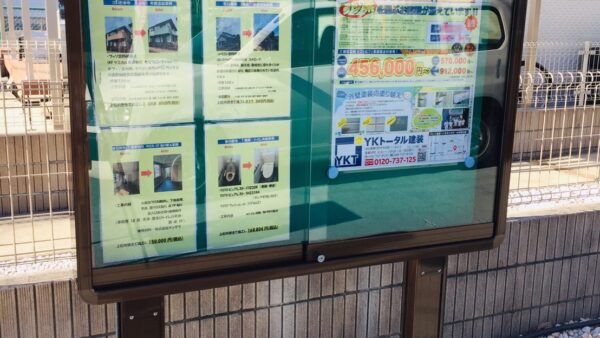 掲示板移設