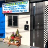サッシ新設