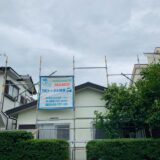 春日部市S様邸屋根板金工事開始