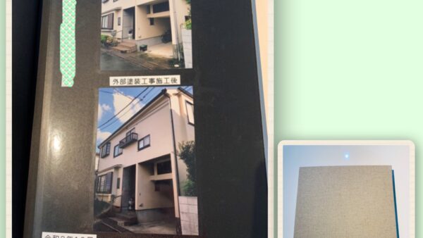 施工写真アルバム