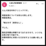 PCR検査