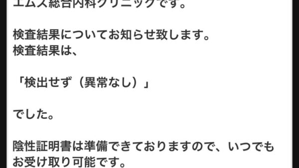 PCR検査