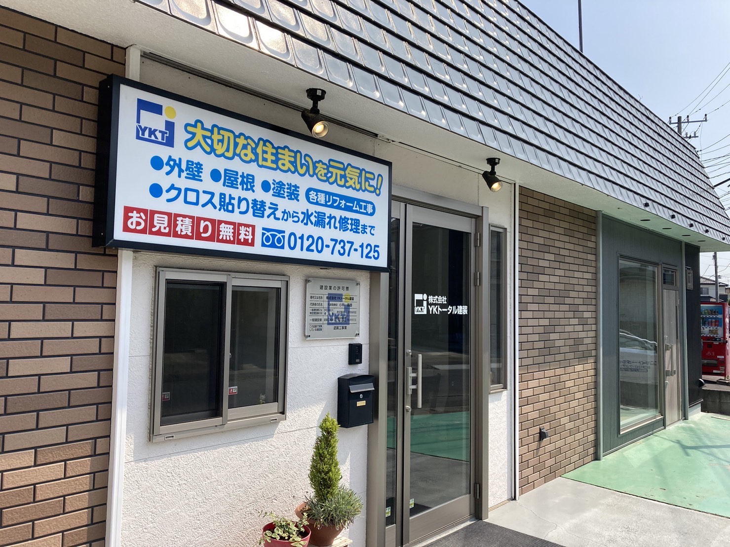 笑顔をつくる
リフォーム