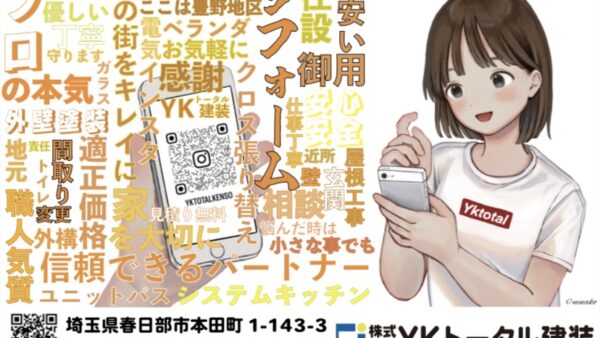 新PR画像
