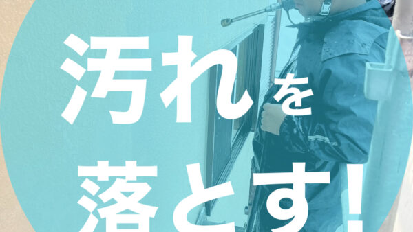 塗装の前に大事なこと
